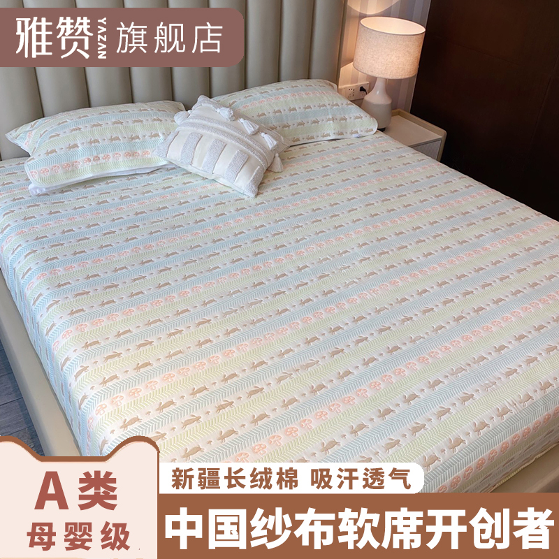 Yazan Yazan Gauze Soft Mat, Long-Staple Cotton Adult Bed Sheet, Children's Soft Cooling Mat, Machine Washable, Extra Large Sweat-Absorbent Bed Cover Yazan Yazan Gauze Soft Mat, Long-Staple Cotton Adult Bed Sheet, Children's Soft Cooling Mat, Machine Washable, Extra Large Sweat-Absorbent Bed Cover