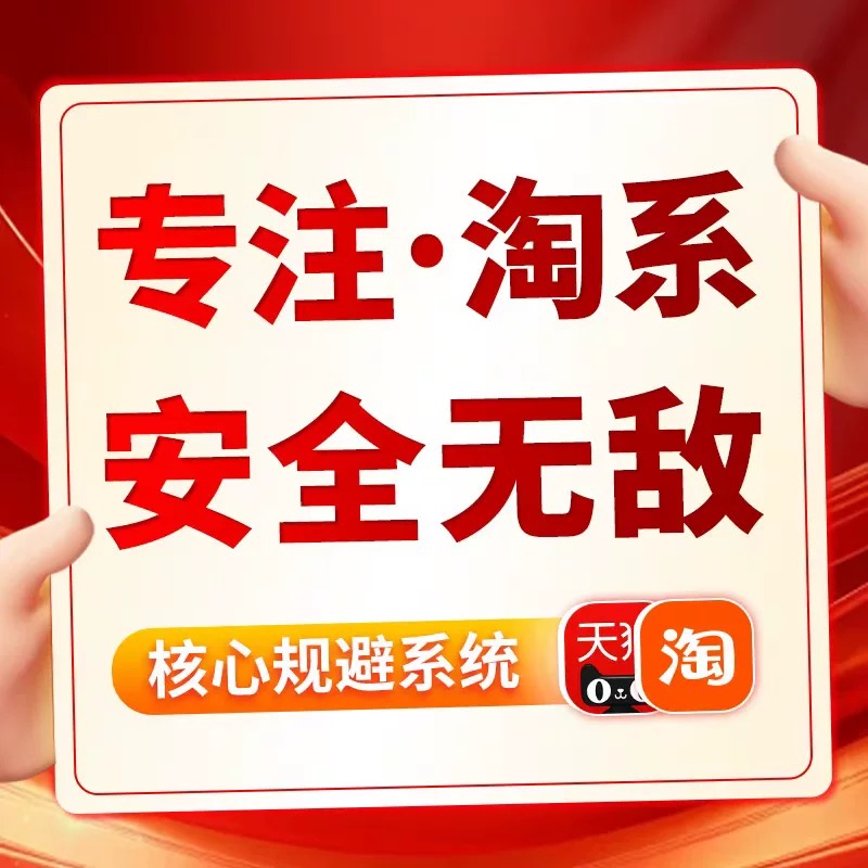 淘宝卖家货品榜单：揭秘爆款背后的秘密，速来抄作业！️