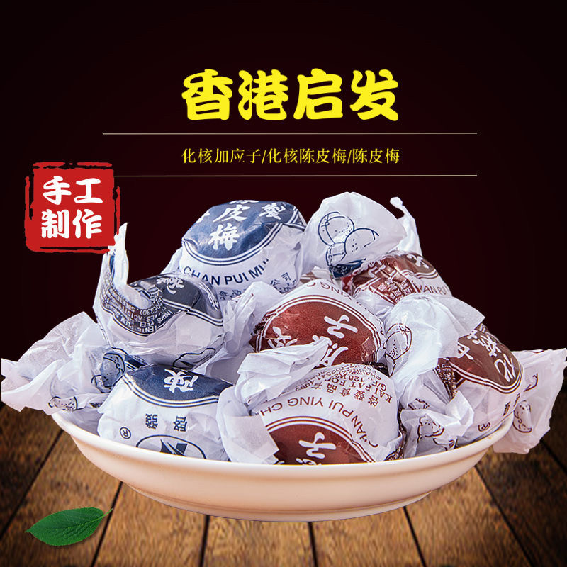 香港经典零食大揭秘!陈皮梅&嘉加应子,带你回味童年甜蜜滋味!🌈🍊-加应子-淘宝好物网