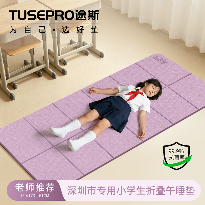 Shenzhen Special Nap Mat for Primary School Students, Floor Sleeping Mat, Special Folding Yoga Mat for Sleeping on the Ground, Lunch Break Mat Shenzhen Special Nap Mat for Primary School Students, Floor Sleeping Mat, Special Folding Yoga Mat for Sleeping on the Ground, Lunch Break Mat