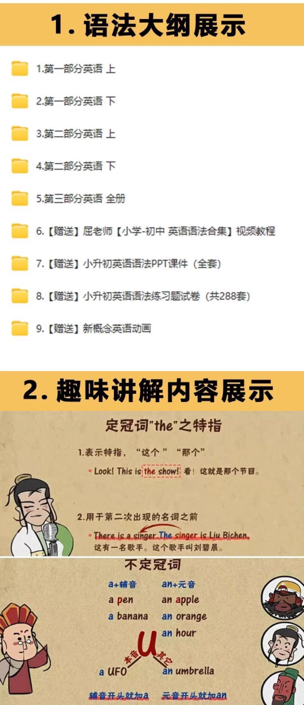 240集 小学初中英语语法动画视频教程搞定所有英语语法知识视频素材-天天素材网