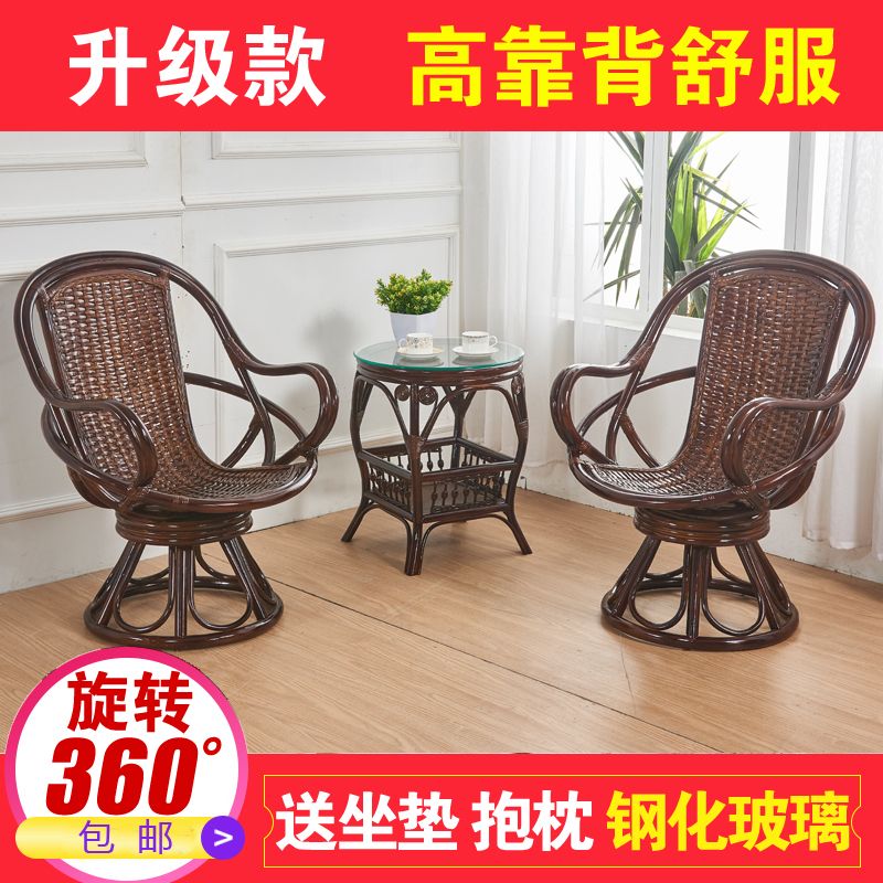 阳台家用休闲桌椅真藤旋转椅子单人靠背椅藤椅三件套藤编茶几组合