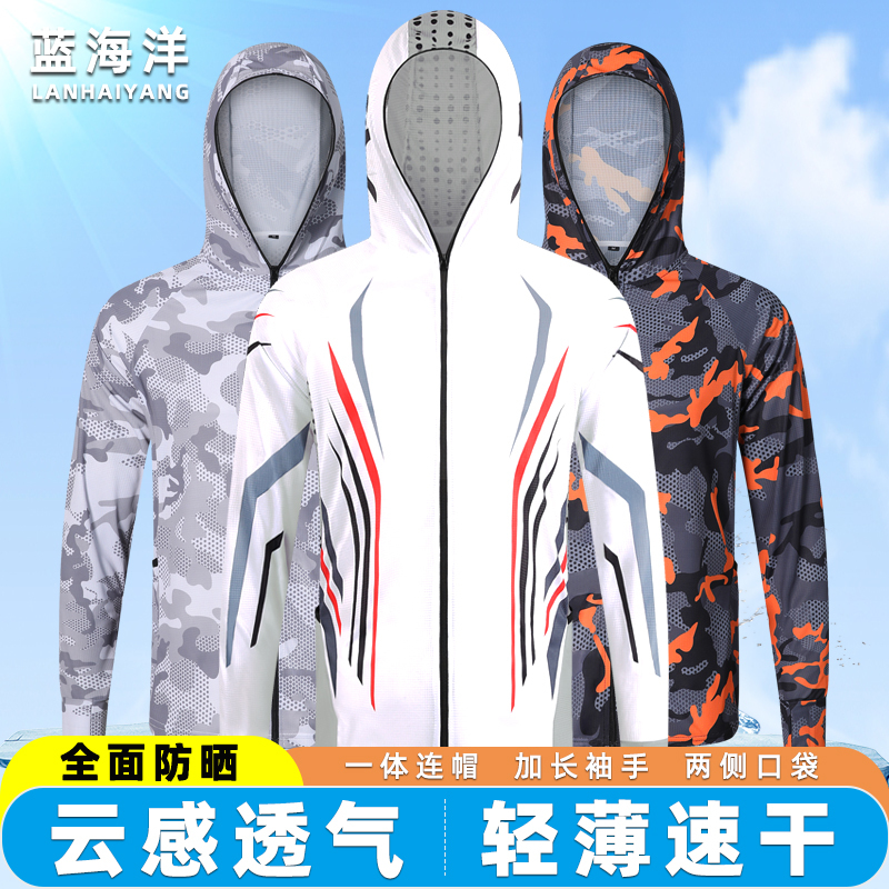 Blue Ocean Outdoor Sun Protection Clothing for Men, Breathable and Lightweight Fishing Clothing, Sun Protection Clothing, Long-Sleeved Hooded Anti-Mosquito Fishing Clothing