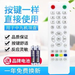 Shining Zhongxing No. 9 Zhong9 Village 마을, 모든 가정은 작고 작은 냄비 안테나 TV 수신기 세트 탑 박스에 연결되어있어 14cm에 적합합니다.