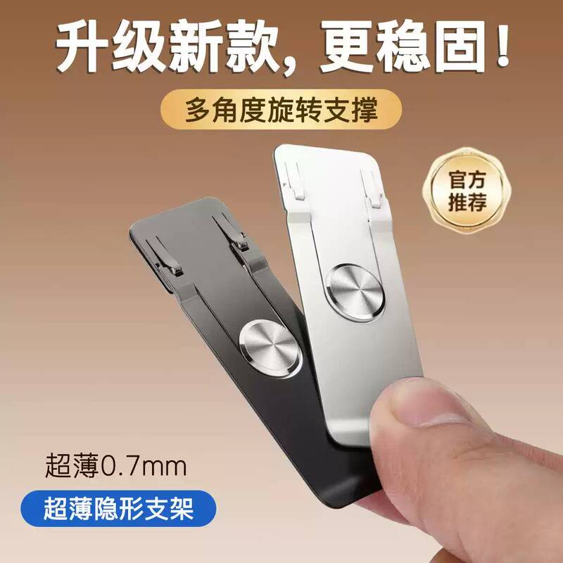 Back-Mounted Phone Stand, Ultra-Thin, More Stable, Invisible Desktop, 2026 New Model, Portable Folding Rotating Metal Stand Back-Mounted Phone Stand, Ultra-Thin, More Stable, Invisible Desktop, 2026 New Model, Portable Folding Rotating Metal Stand