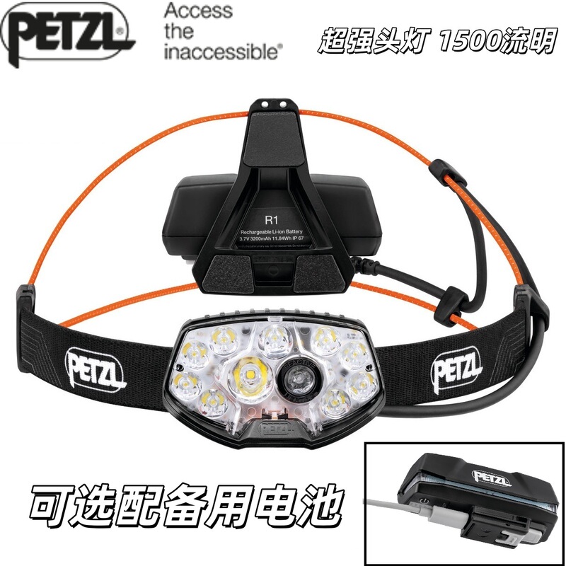 In-Stock Petzl Nao Rl Headlamp 1500 Lumens Ultra-Bright for Outdoor Mountaineering, Trail Running, and Cycling