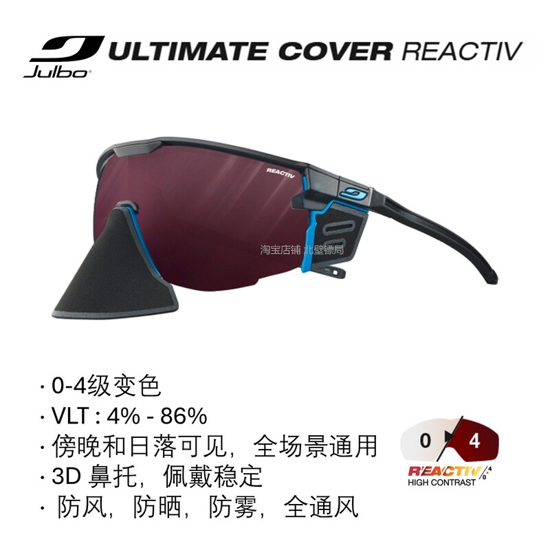 Julbo Ultimate Cover Reactiv 0-4 Photochromic Glasses for Mountaineering and Skiing