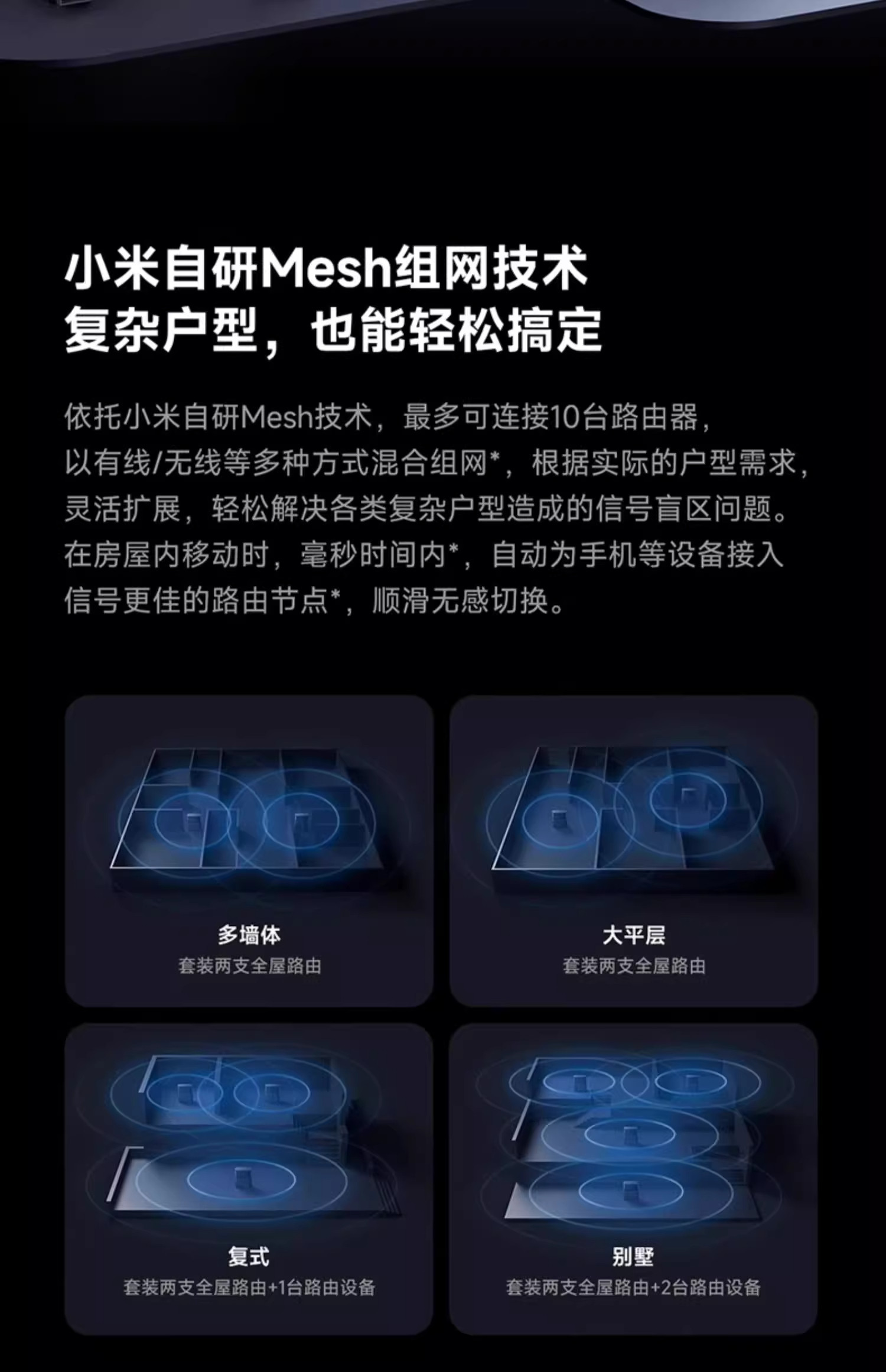 Распределенный маршрутизатор 补15%|小米xiaomi全屋路由 be3600pro米家智能联动蓝牙网关全屋全覆盖信号高速稳定无死角家用全屋wifi路由器 MIUI