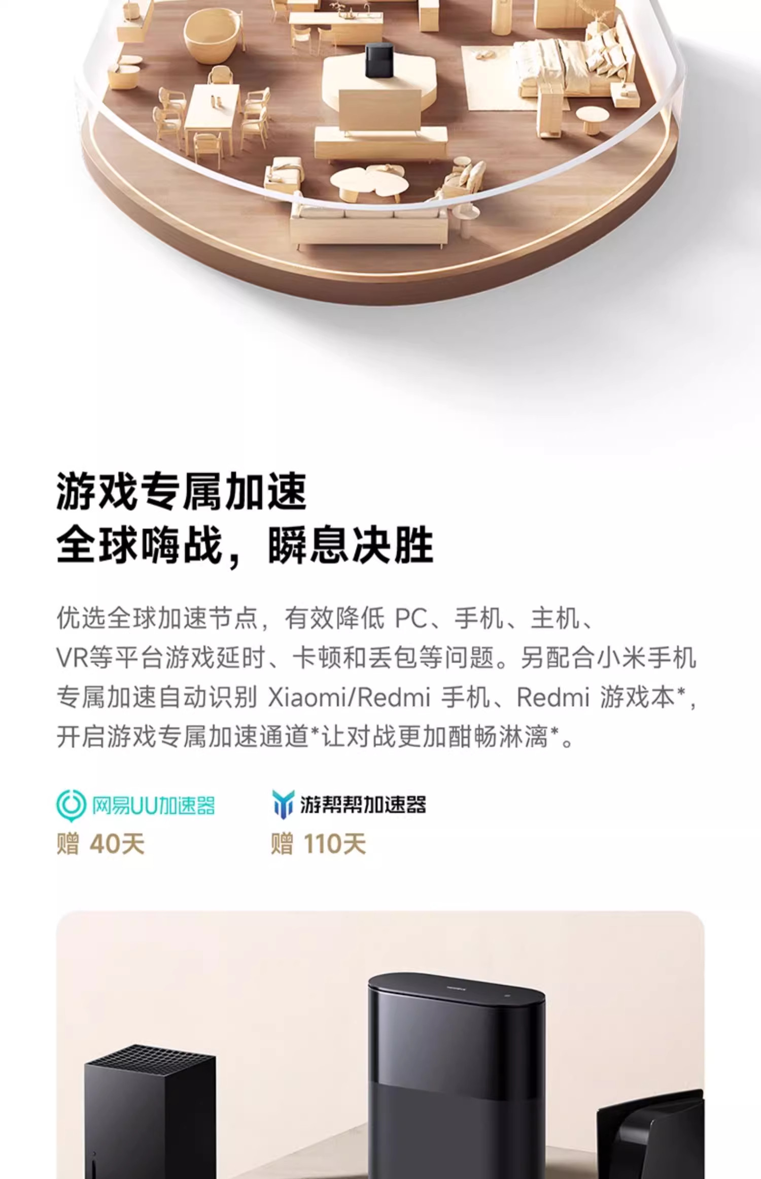 Распределенный маршрутизатор 补15%|小米xiaomi全屋路由 be3600pro米家智能联动蓝牙网关全屋全覆盖信号高速稳定无死角家用全屋wifi路由器 MIUI