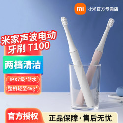 Xiaomi electric toothbrush T100 meter Sonic automatic adult soft hair Couple Suit Kids toothbrush for boys and girls