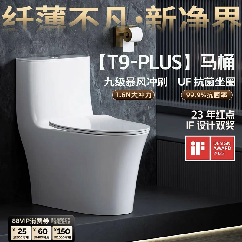 [Official Genuine Product] Household Toilet Seat 11411 Series, Fully Glazed, Rimless Toilet with Strong Flushing Power
