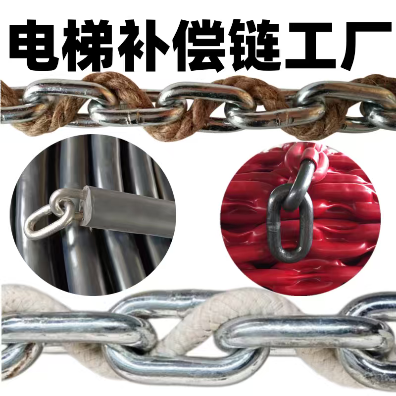 电梯补偿链工厂