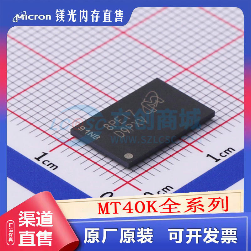 MT41K256M16HA-125IT:E 512M8DA-107:P LY TW TNA RH N AAT AIT A