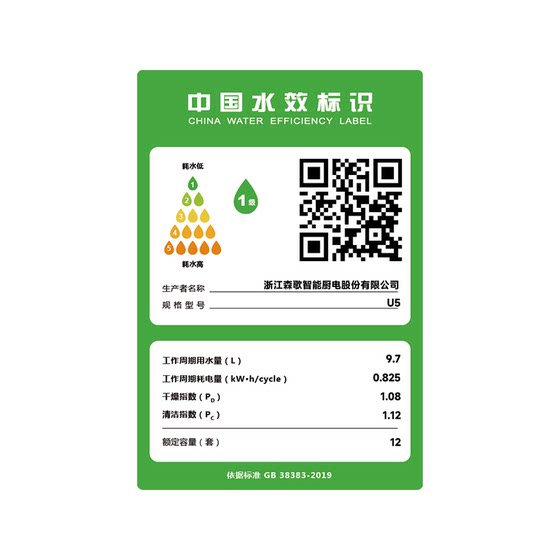 SENG 森歌 U5集成水槽洗碗机家用一体大容量