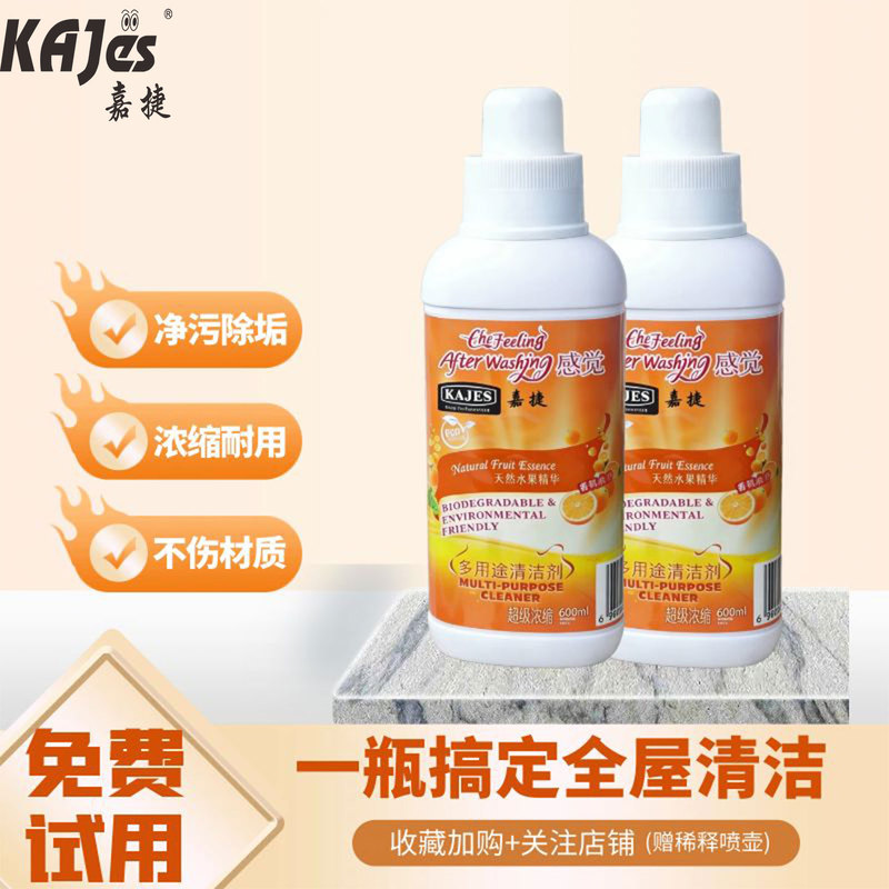 Jiajie Concentrated Multi-Functional Cleaning Agent Floor Cleaner Household Kitchen Oil Removal Artifact Mopping Cleaning Liquid