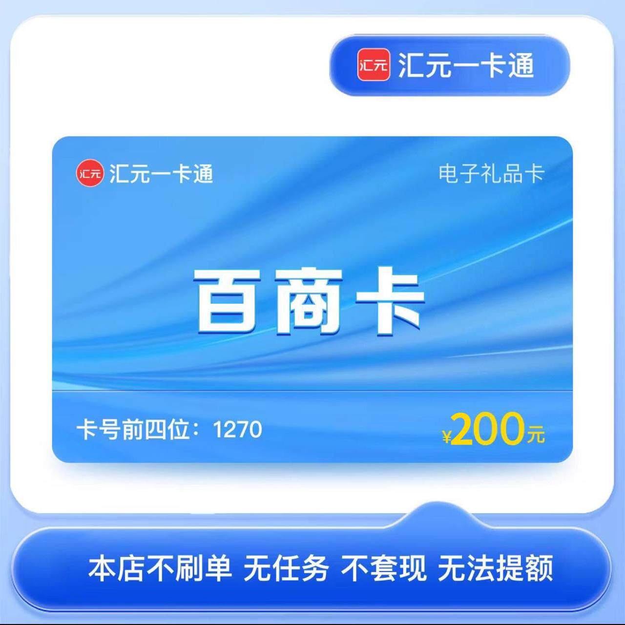 速力卡200元电子卡密，解锁山姆/永辉/盒马特权，你值得拥有吗？-QQ币/QQ卡-淘宝好物网