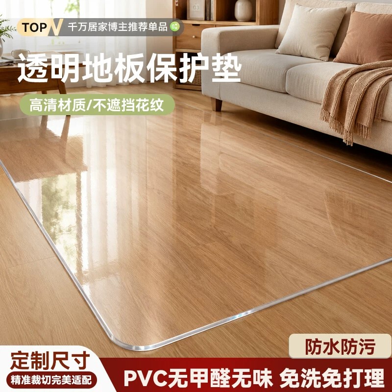 Transparent Floor Mat Pvc Entrance Door Mat Living Room Computer Chair Swivel Chair Floor Mat Non-Slip Waterproof Coffee Table Carpet Protective Film Transparent Floor Mat Pvc Entrance Door Mat Living Room Computer Chair Swivel Chair Floor Mat Non-Slip Waterproof Coffee Table Carpet Protective Film