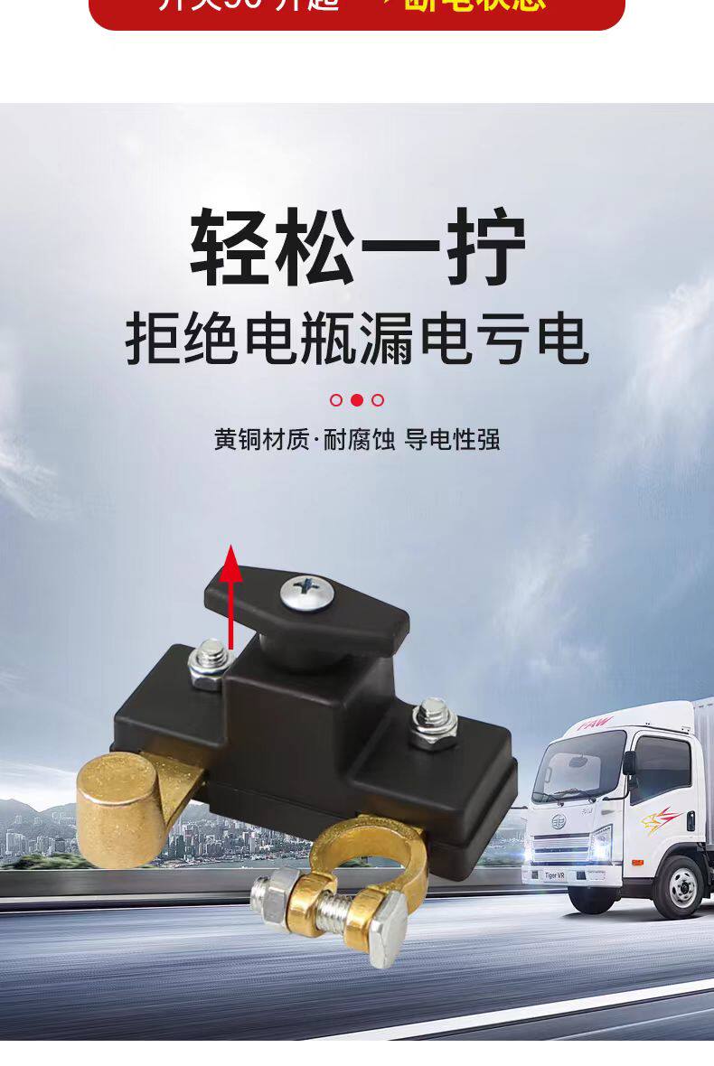 Car Battery Power Switch Protector, Anti-Leakage, Anti-Drainage, New Brass Vehicle Model