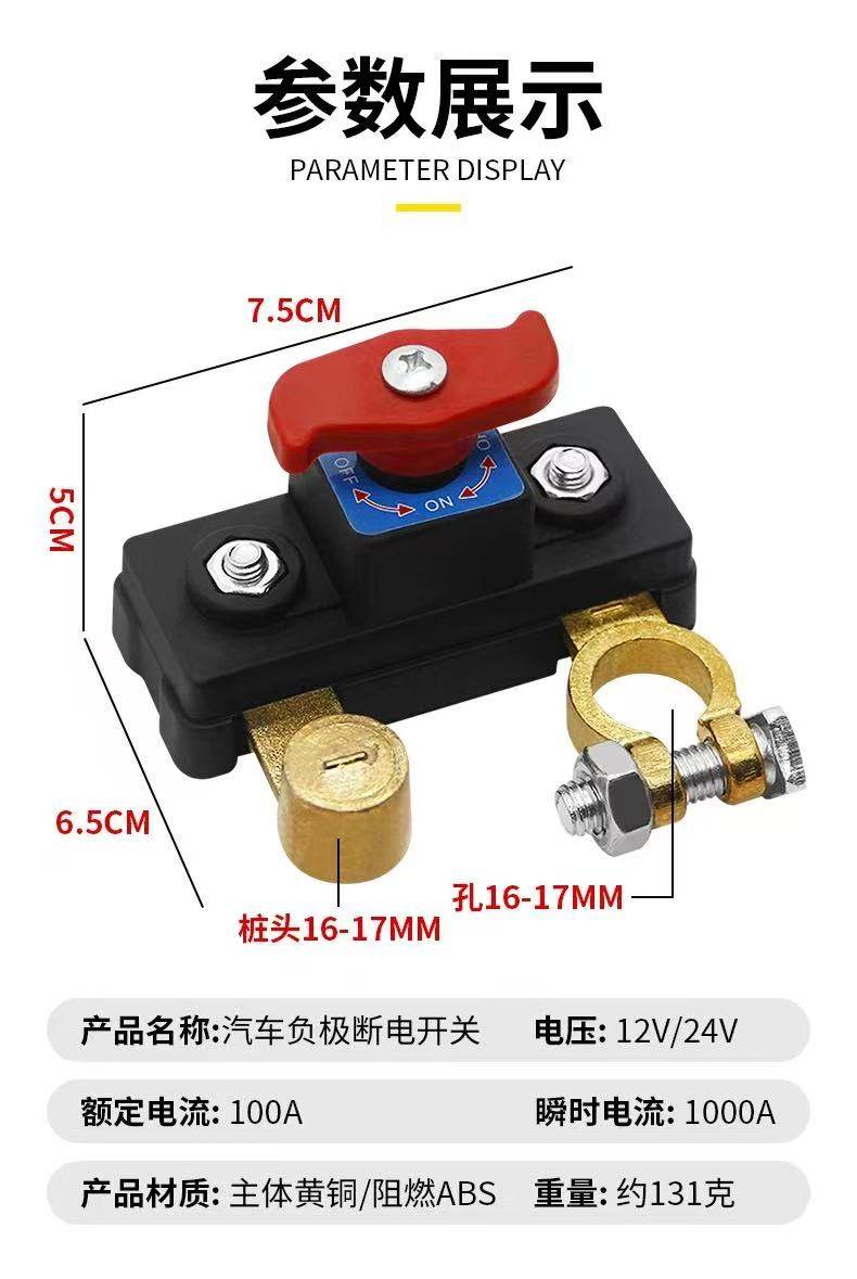 Car Battery Power-Off Switch 12V24V Universal Battery Switch Battery Protector Switch for Agricultural Vehicles