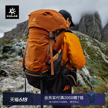 Kailas peak carbon iii 50+5 mountaineering backpack carbon plate ກິລາກາງແຈ້ງ