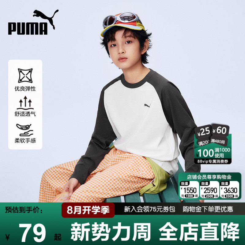 Puma Boys' Long-Sleeved T-Shirt Autum Thin Quick-Drying Sportswear for Middle School and College Students Youth Casual Base Layer S