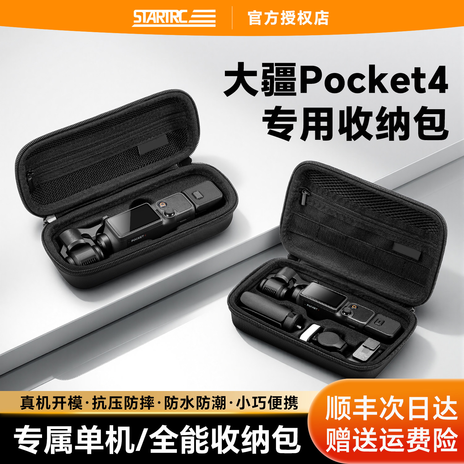 Suben is suitable for DJI DJI Pocket4/3 pro protective case storage bag sports camera storage box protection single machine waterproof and anti-fall handbag charging handle accessories safety box