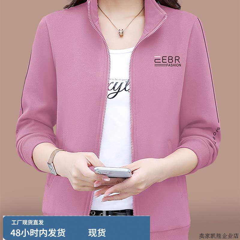 早秋运动外套女款2025新款,妈妈们穿出潮流范!_COSPLAY配件_淘宝游戏网