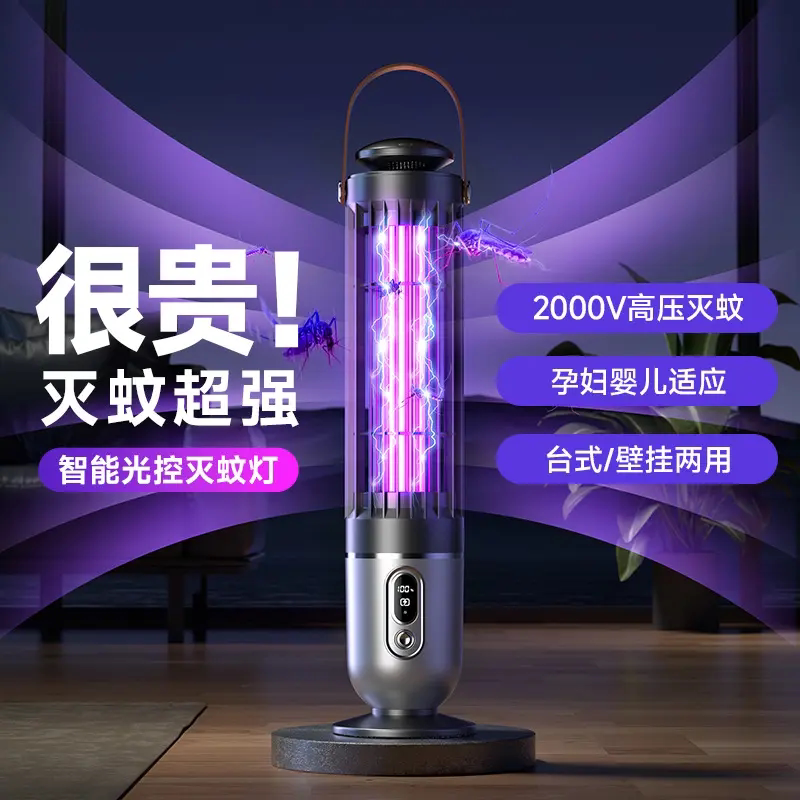 全自动激光灭蚊器真能灭蚊？实测揭秘光感夜灯+电击黑科技-电子灭蚊器-淘宝百科网