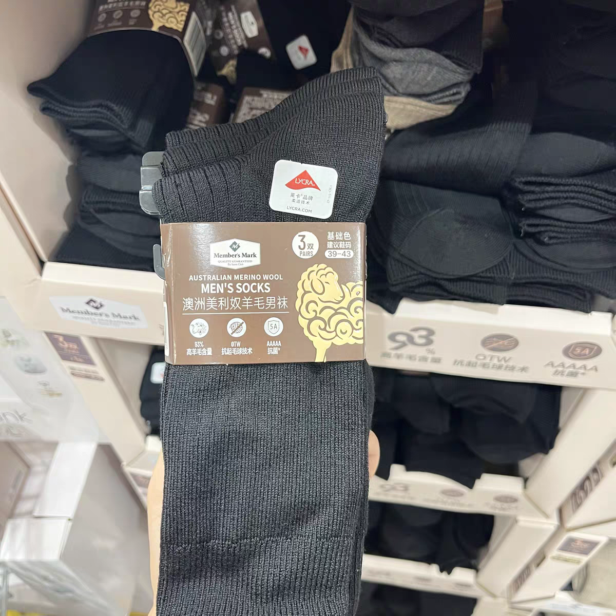山姆代购MM澳洲美利奴羊毛儿童袜混色3双装，2026秋冬新款适合宝宝吗？