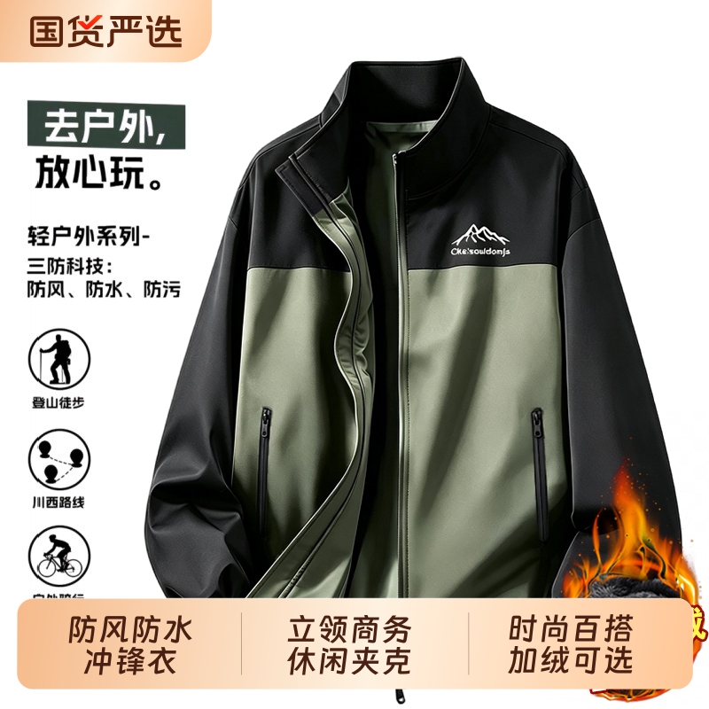 Outdoor Jacket for Men 2026 New Spring and Autumn Casual Men's Stand Collar Jacket with Triple Protection Windproof Outdoor Jacket for Men 2026 New Spring and Autumn Casual Men's Stand Collar Jacket with Triple Protection Windproof