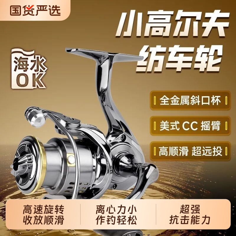 Second generation lure fishing reel micro spinning wheel