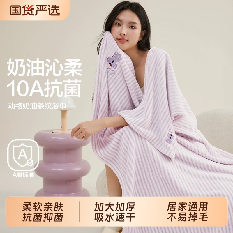 10A Antibacterial and Bacteriostatic Bath Towel for Women 2026 New Model, More Absorbent Than Full Cotton, Large Towel for Adults, Children, Couples, Men's Wrap Towel 10A Antibacterial and Bacteriostatic Bath Towel for Women 2026 New Model, More Absorbent Than Full Cotton, Large Towel for Adults, Children, Couples, Men's Wrap Towel
