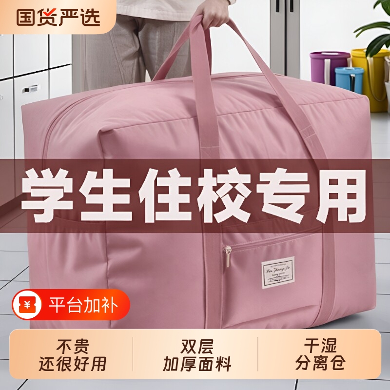 Quilt Storage Bag, Oxford Cloth, Extra-Large Capacity, Thickened Packing Bag, Dormitory Clothing Organizer Bag, Portable