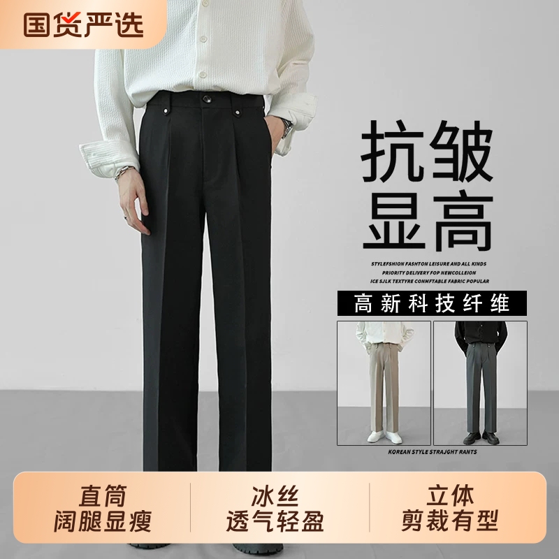 Cetky Black Men's Summer Loose Straight-Leg Trousers, Semi-Elastic Casual Pants, Korean Style Trendy Suit Pants