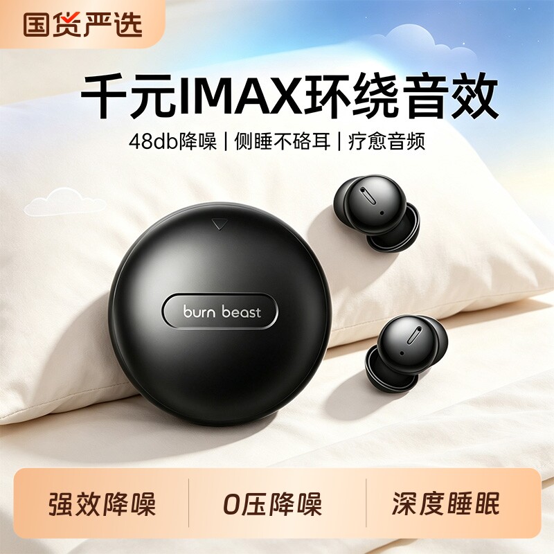 Sleep Headphones, Bluetooth Noise Reduction, Wireless Sound Isolation, No Pain When Worn for Long Periods of Time by Boys and Girls, Can Sleep on Their Side, 2026 New Model, Specially Designed for Sleeping