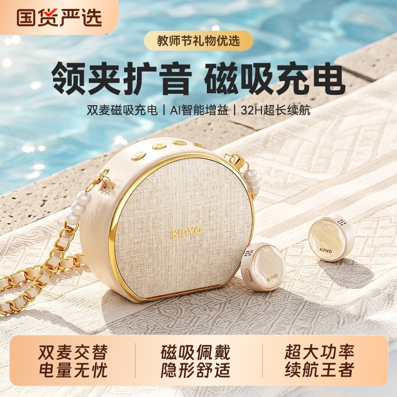 Jinyun M20 Wireless Dual Lavalier Microphone Small Bee Amplifier Teacher's Special Device for Class 30W High Volume Microphone