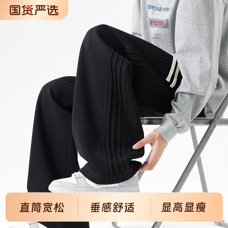 Wassup Jalyn Straight Loose Casual Pants for Men, Autumn and Winter American Style Black Wide-Leg Pants with Drape Effect, Sports Sweatpants