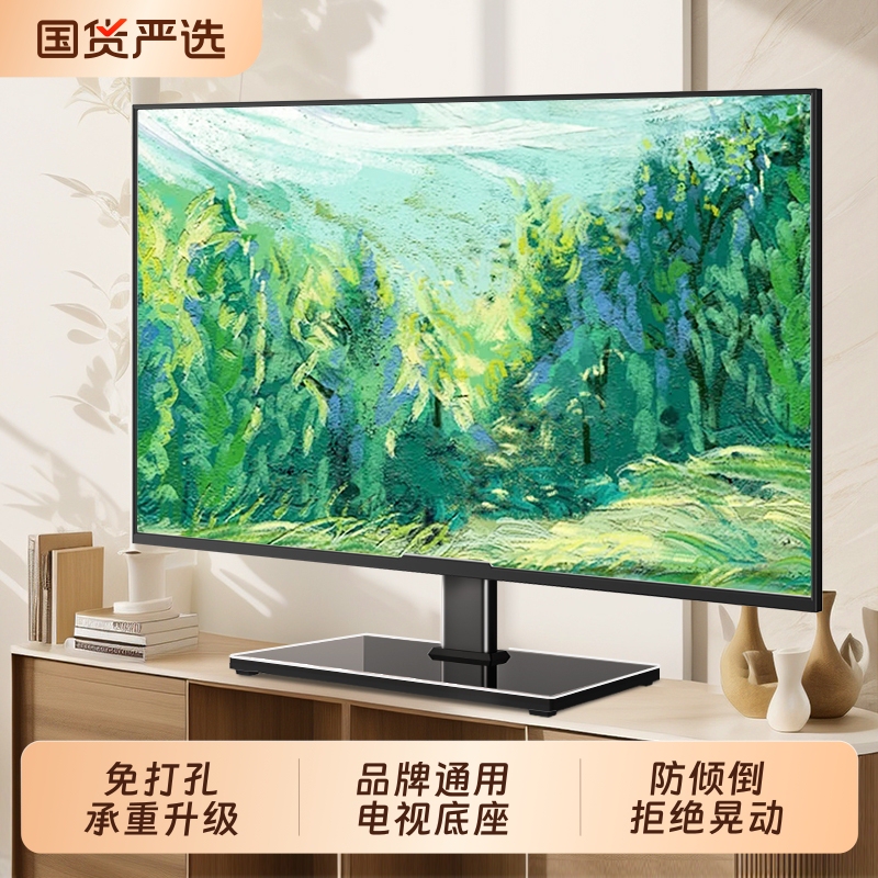 Universal Tv Stand, No-Drill Desktop Height-Adjustable Bracket Suitable for Xiaomi, Tcl, Skyworth, and Hisense Universal Tv Stand, No-Drill Desktop Height-Adjustable Bracket Suitable for Xiaomi, Tcl, Skyworth, and Hisense