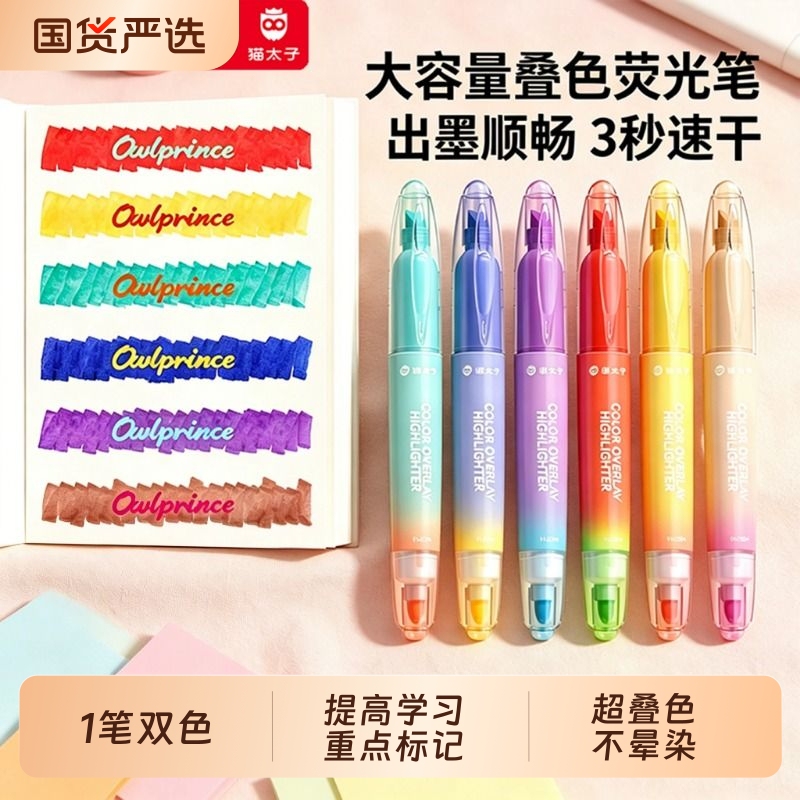 Cat Prince Fluorescent Pen Dual-Tip Dual-Color Marker Pen for Students, Colorful Highlighter That Can Be Layered Without Smudging, Study Stationery Supplies, Large Capacity Highlighter for Children, Student Note-Taking Js Cat Prince Fluorescent Pen Dual-Tip Dual-Color Marker Pen for Students, Colorful Highlighter That Can Be Layered Without Smudging, Study Stationery Supplies, Large Capacity Highlighter for Children, Student Note-Taking Js