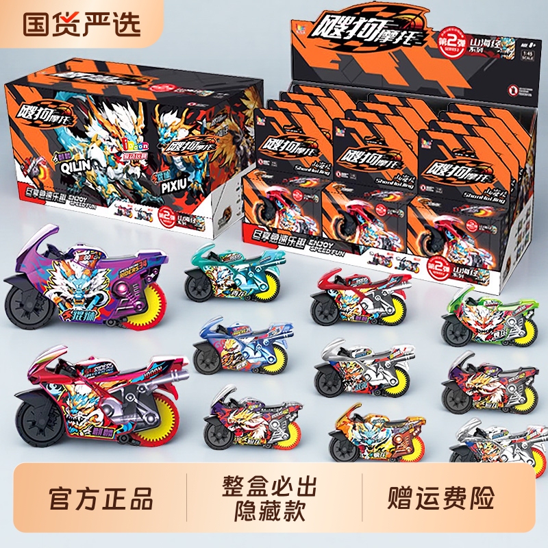 Sougou Motorcycle Mountain and Sea Classic Green Dragon Candle Dragon Twelve Constellations Blind Box Toy Track 2026 Journey to the West Hidden Racing Car