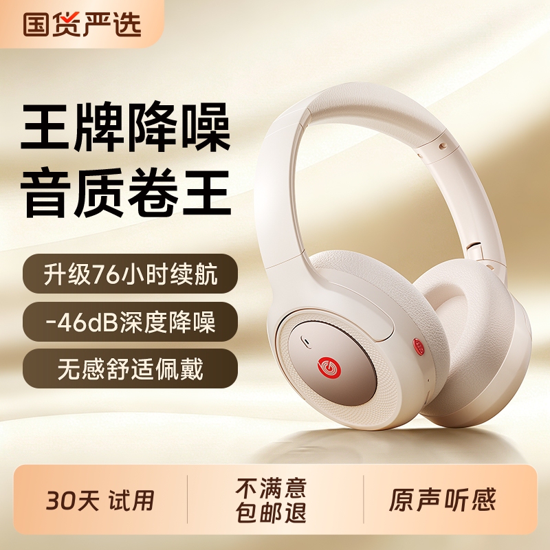 Over-Ear Bluetooth Headphones with Active Noise Cancellation, Wireless Gaming, Wired E-Sports Dedicated, 2026 New Model, Carefully Selected Domestic Product Over-Ear Bluetooth Headphones with Active Noise Cancellation, Wireless Gaming, Wired E-Sports Dedicated, 2026 New Model, Carefully Selected Domestic Product