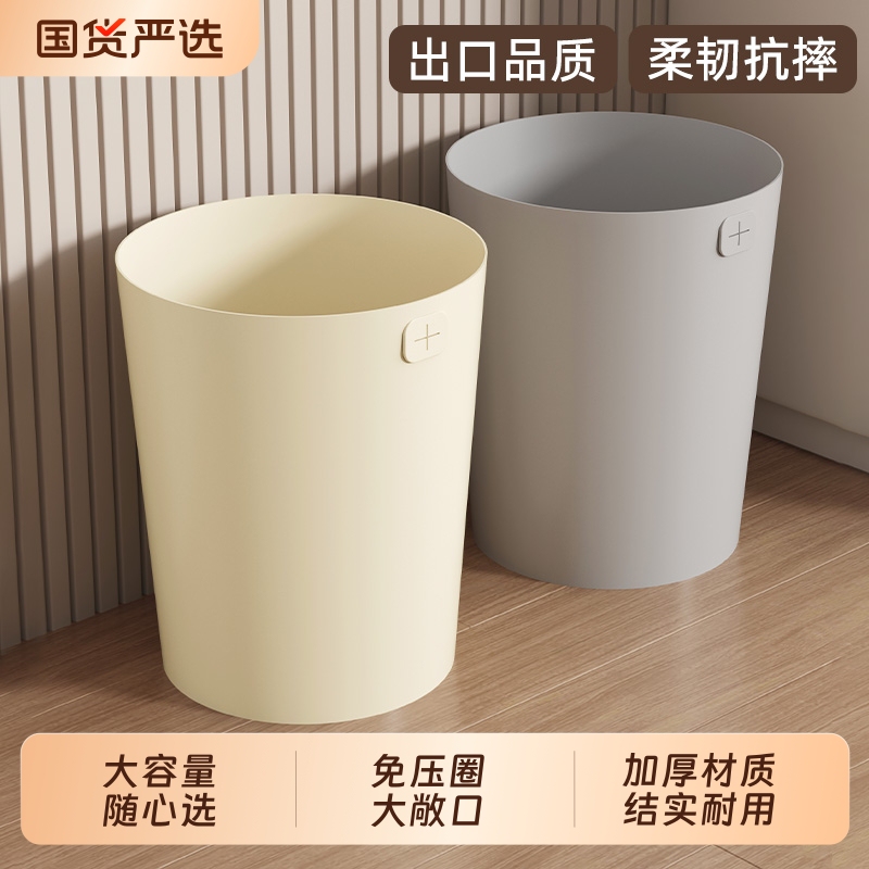 Large Trash Can for Home Use in Bathroom, Living Room, Bedroom, Dormitory, Stylish Design, No Pressure Ring, Paper Basket, Large Capacity for Kitchen