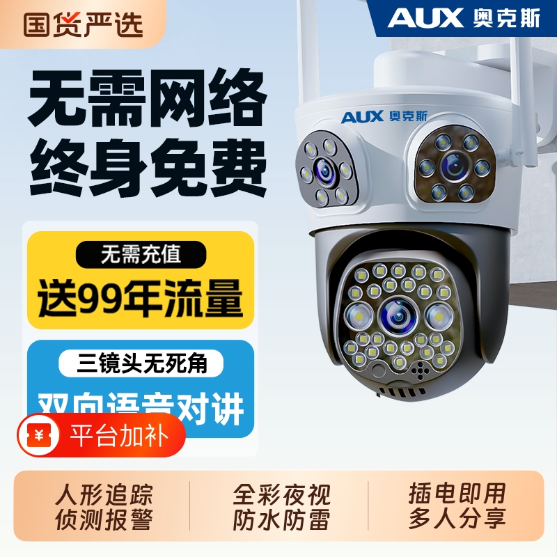 Oaks Camera Monitor 360-Degree No-Blind-Angle Outdoor Use Without Wifi Network Home Mobile Phone Remote Video Oaks Camera Monitor 360-Degree No-Blind-Angle Outdoor Use Without Wifi Network Home Mobile Phone Remote Video