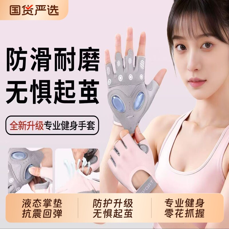 Half-finger fitness gloves for women thin liquid silicone spinning yoga Pilates non-slip wear-resistant cycling sports