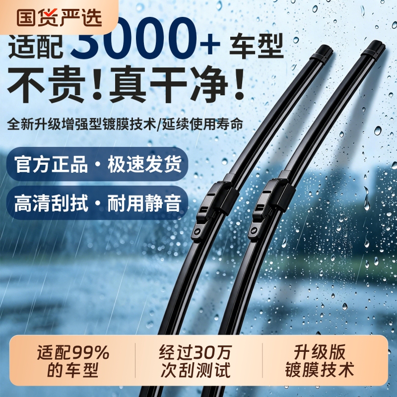 Car Wiper Blade, Boneless Universal Wiper, Front Wiper Blade Rubber Strip, New Model, Original Factory, Silent, Original Toyota