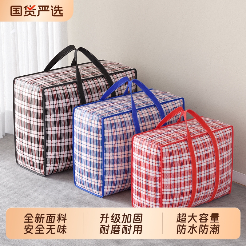 Snake Skin Bags for Moving, Packing Bags, Woven Storage Bags, Thickened Large-Capacity Luggage Bags, Moving Essentials, Sturdy and Extra-Large Snake Skin Bags for Moving, Packing Bags, Woven Storage Bags, Thickened Large-Capacity Luggage Bags, Moving Essentials, Sturdy and Extra-Large