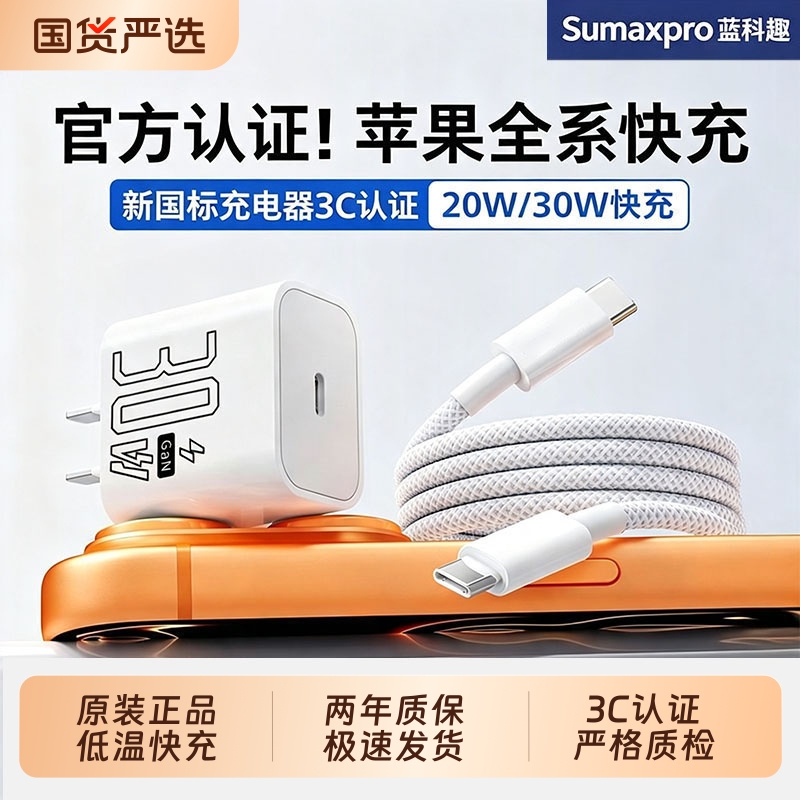 【30W Fast Charging】Lankequ Officially Compatible iPhone 17 Pro Max Data Cable Apple Charging Cable 16/12/11 Pd Fast Charging 14/15 Extended Length iPad Plus Original 8 Products Genuine