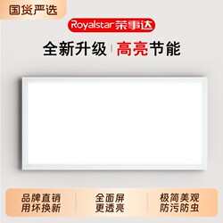 Rongshida 2026 Integrated Ceiling Light Fixture Led Lamp for Bathroom and Kitchen, Square Flat Panel Lighting