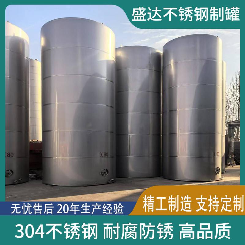 304 Stainless Steel Storage Tank Vertical Storage Tank Food Grade Sealed Tank Wine Storage Oil Storage Sealed Barrel Large Wine Storage Tank