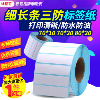 Long, Thin, Heat-Sensitive Label Barcode Printing Paper 40 50 60 80 90 100 *10 15 30 70*20 Price Tag Sticker Barcode Sticker Coding Machine Price Tag